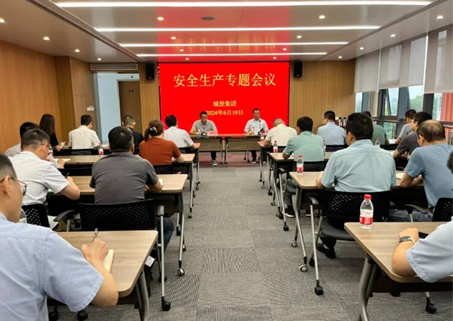 安全生產(chǎn)重于泰山！市城投集團(tuán)對(duì)安全生產(chǎn)工作再動(dòng)員、再?gòu)?qiáng)調(diào)、再部署
